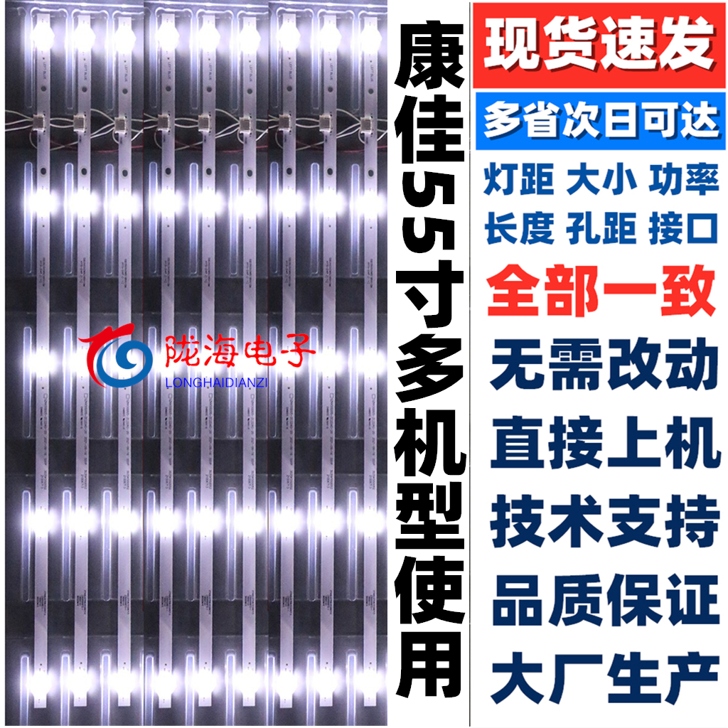 适用康佳LED55K5100E LED55K7200 S55U A55U LED55G30UE LED55GM1 - 图2