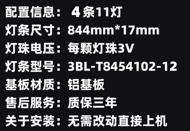 适用海尔LE43B3300W灯条3BL-T8454102-12配屏HK430WLEDM-LH04H铝-图1