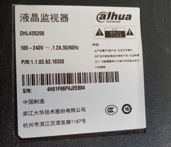 适用大华监视器DHL43S200灯条ShineOn 2D0209 4条9灯铝基板LED背 - 图0