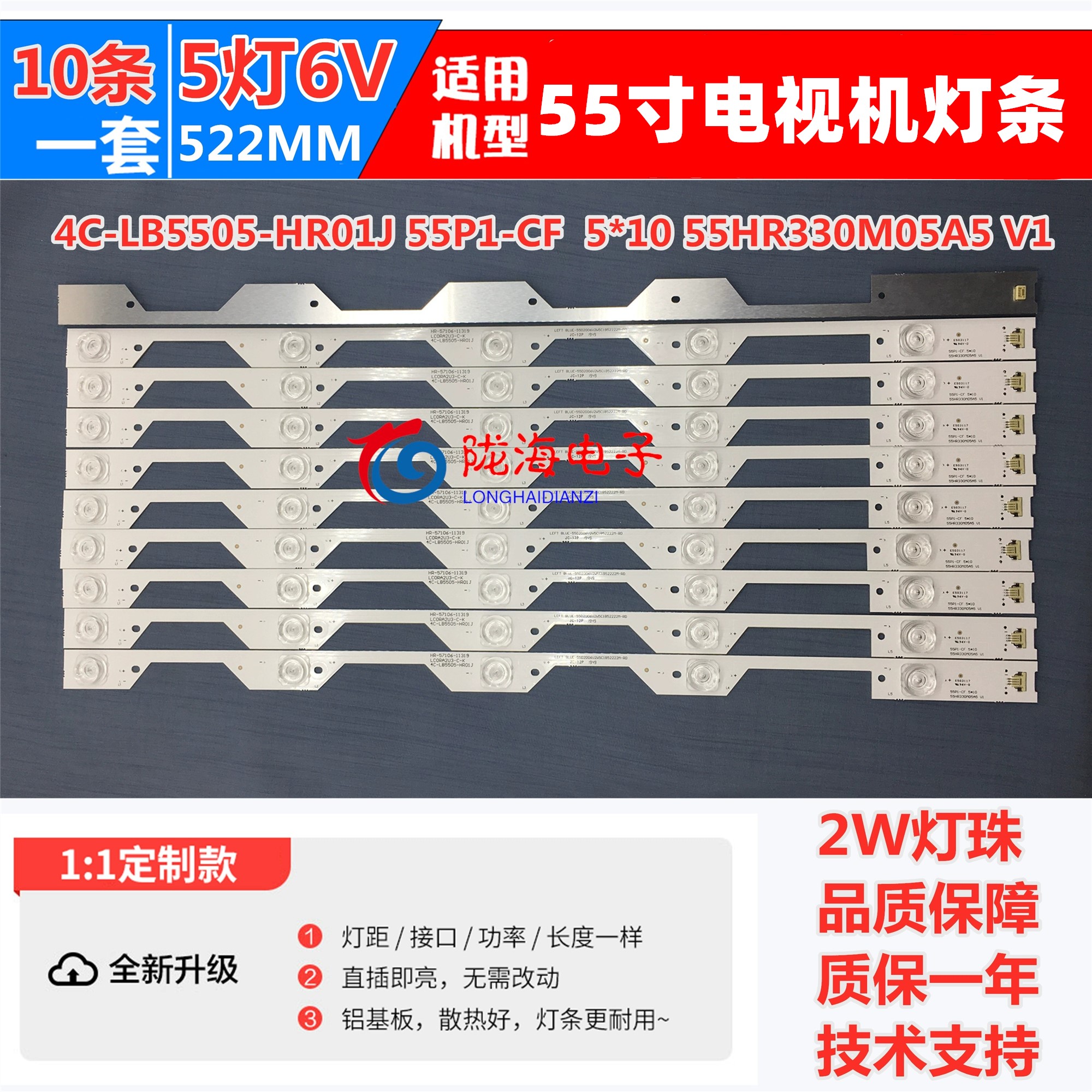 适用TCL D55A930C 乐华55XU1600 L55P1-CUD D55A9C灯条6灯10条 - 图0