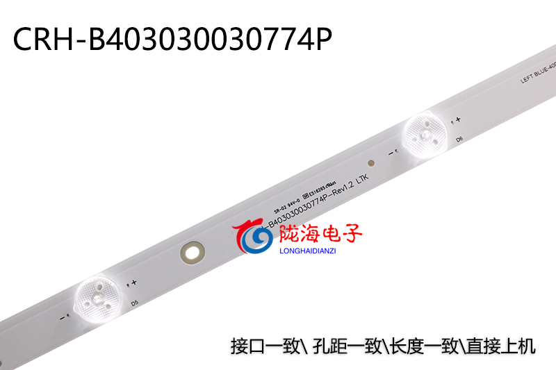 适用海尔LE40AL88K81灯条CRH-B403030030774P 3条7灯铝基板LED铝 - 图1