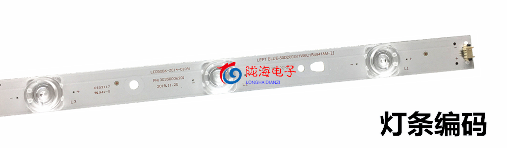 墨肯MoreKen F50A71F1灯条30350006205 LED50D06-ZC14AG-01凹6灯 - 图0