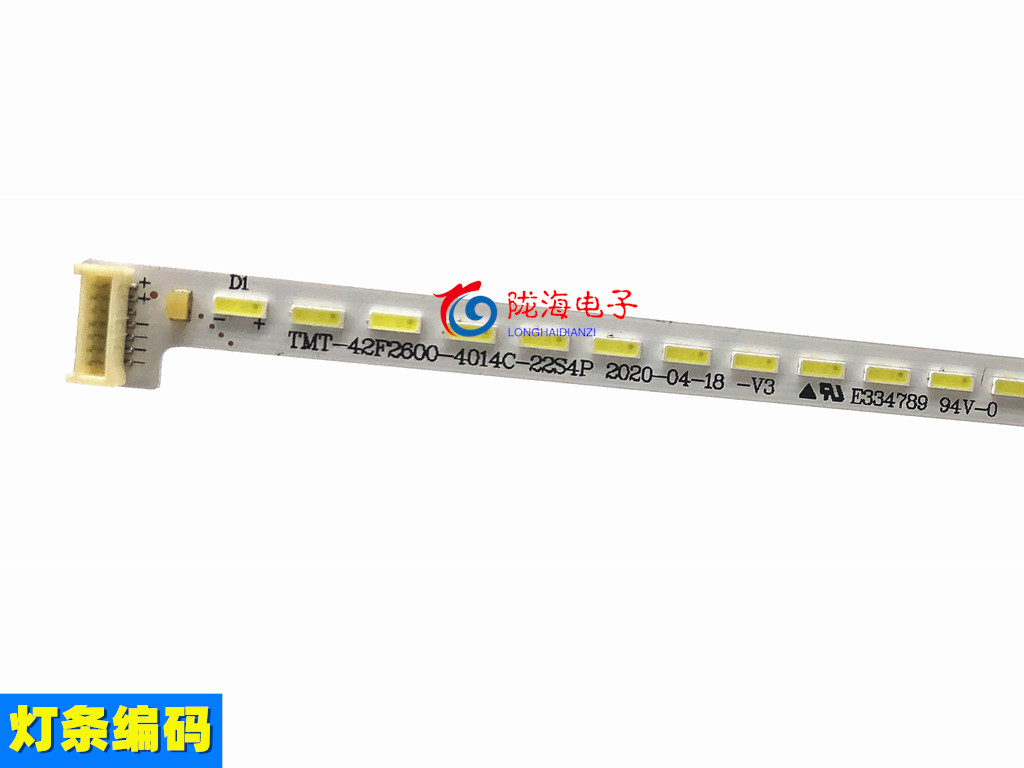 适用TCL L42A71C灯条D42A261灯条LVF420NEAL TMT-42F2600-4020C-图0