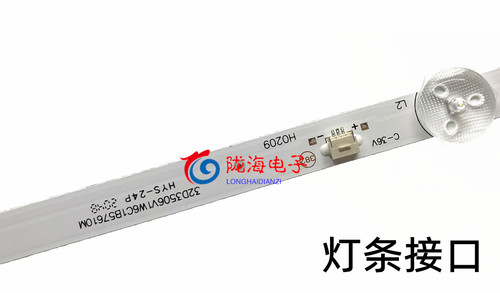 适用于荣事达 rsd-led3216pw灯条js-d-HL32L12-061dc3条6灯6V并联 - 图0
