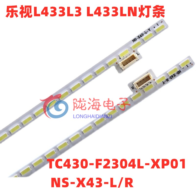 适用乐视L433AN灯条TC430-F2304R-XP01 JL.E430P4414铝X90B0002-1-图1