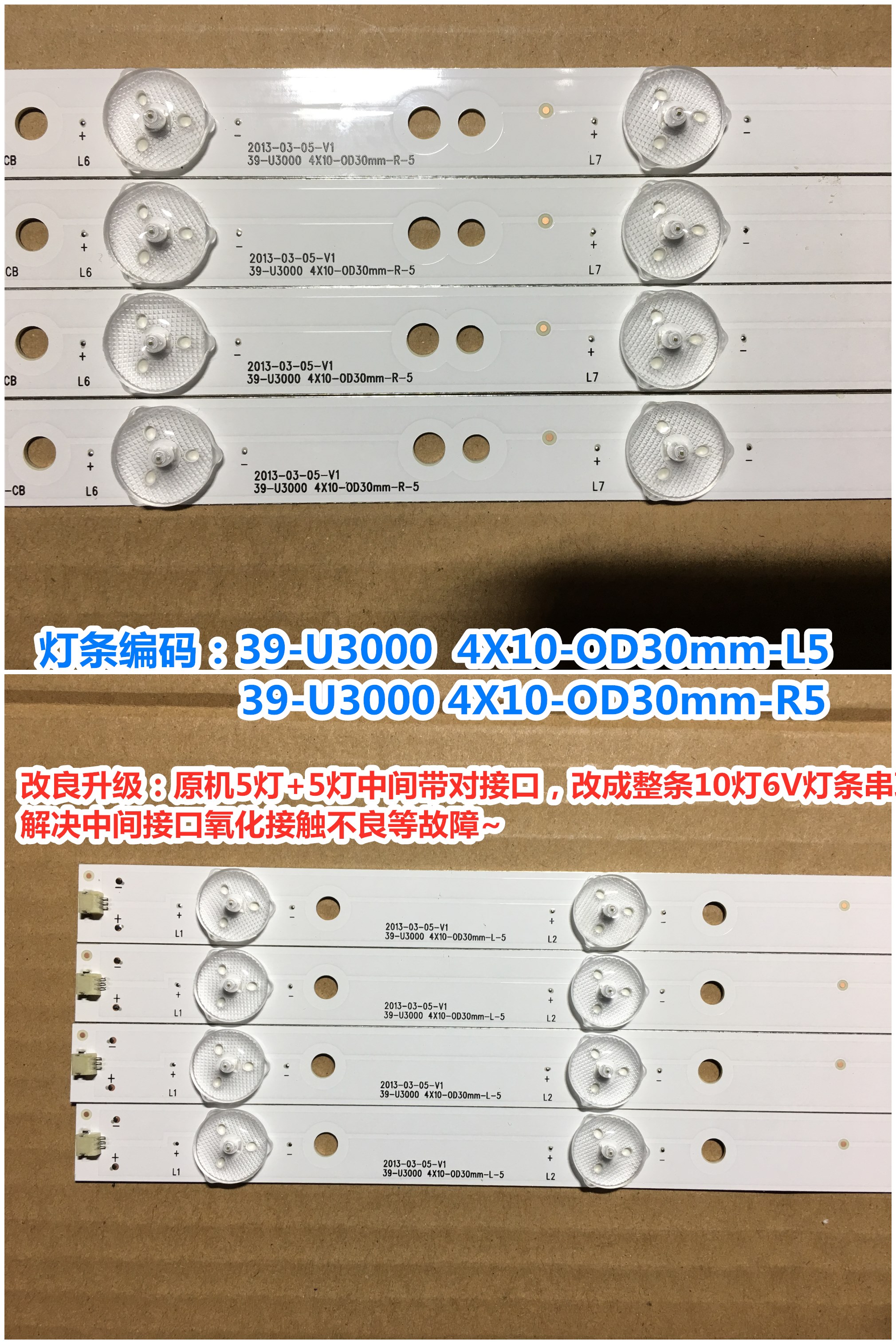适用海尔LD39U3200灯条 LD39U3100灯条39-U3000 4X10-0D30mm-L/R- - 图1