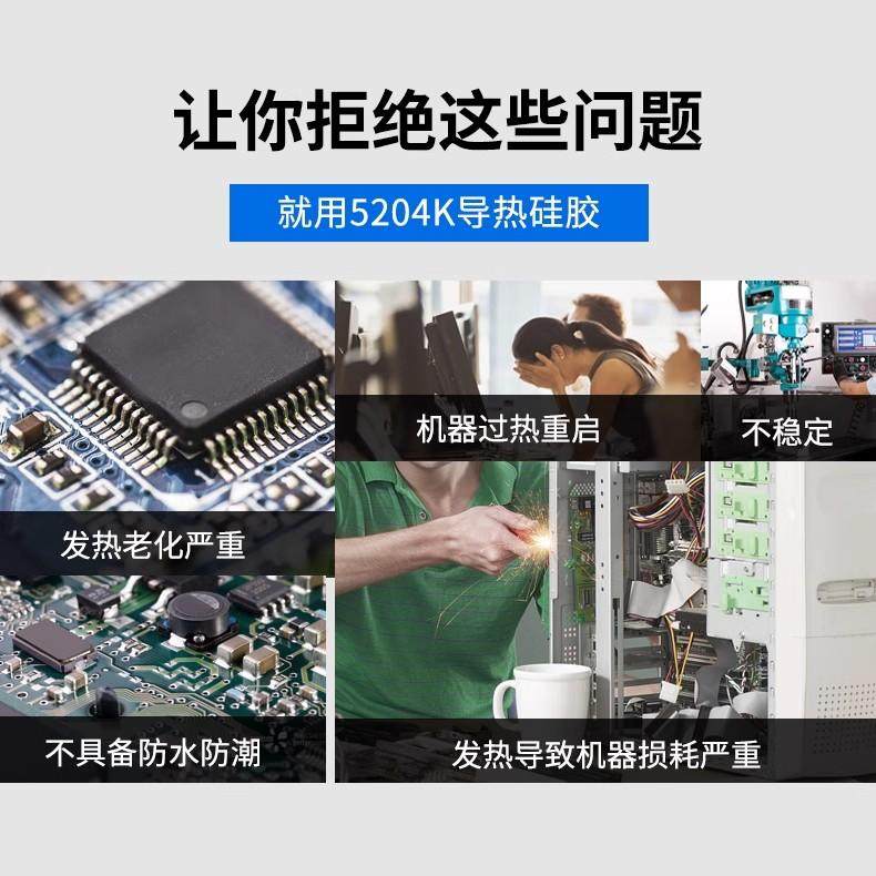 液晶电视背光灯条专用导热胶K-5204K导热硅胶固化芯片散热耐高温,淘宝优惠券,粉丝福利购,淘宝优惠卷