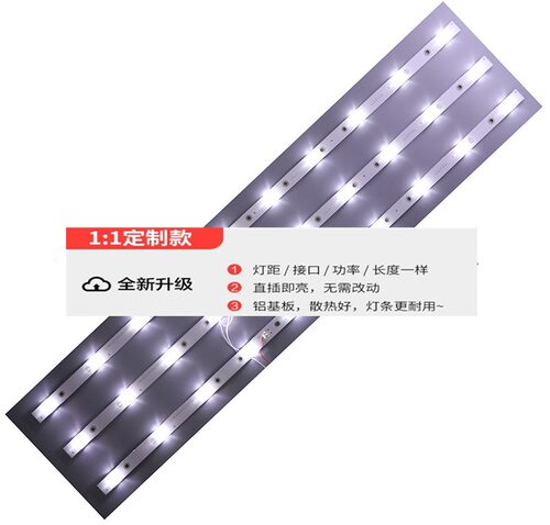 创星王牌3242灯条 MG-395D3003V5C2B75018M-YY 75CM1电视背光灯条 - 图2