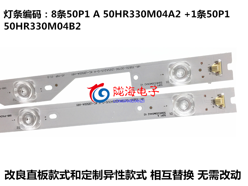 适用TCL L50P1S-F L50P1-UD灯条4C-LB5004-HR2 4C-LB5004-HR1灯条 - 图1