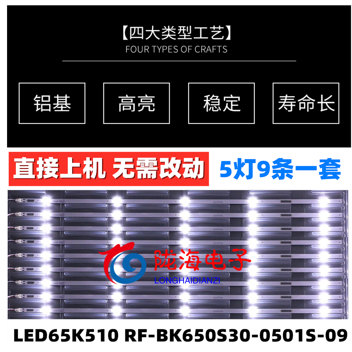 适用康佳LED65R6000U  B65U LED65D6P LED65P7 LED65X1 U65K5灯条 - 图0