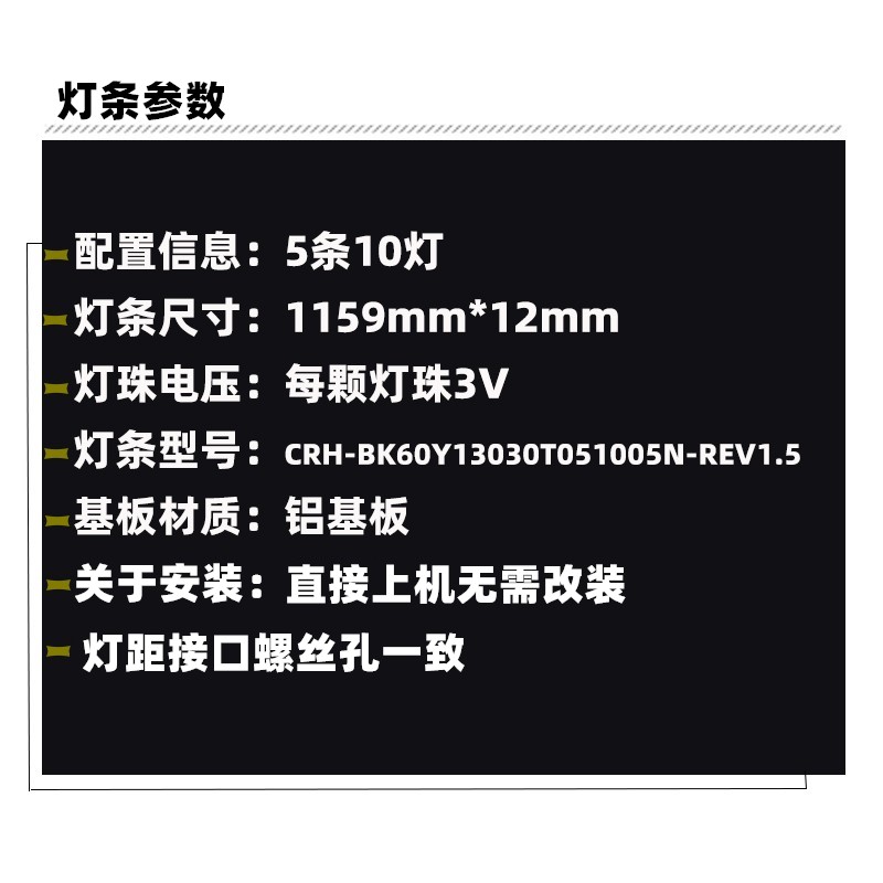 适用海信60E3F灯条CRH-BK60Y13030T051005N-REV1.5/HD600Y1U41/5-图0