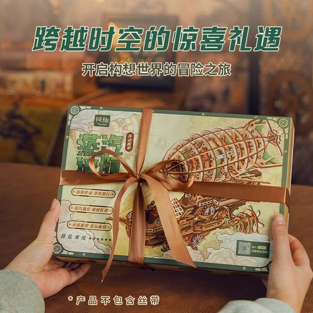 Tongqu steam trench mortise and tenon building blocks 3d three-dimensional puzzle boat DIY handmade wooden assembly model toy gift