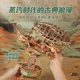 Tongqu steam trench mortise and tenon building blocks 3d three-dimensional puzzle boat DIY handmade wooden assembly model toy gift