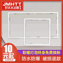 Boutique integrated ceiling converting frame bath bullies conversion frame led lamp 30x30 conversion frame 30x60 aluminum alloy