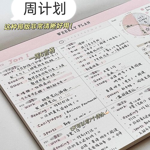 weeks计划拍纸本初高中生横版可撕无粘性周规划打卡日程记事便签 - 图1