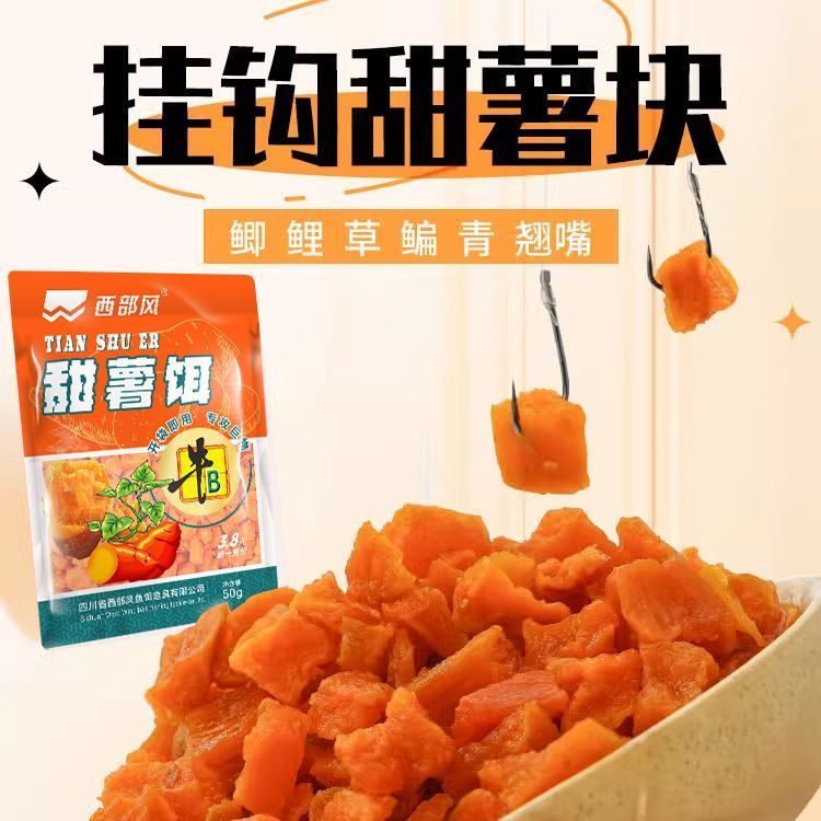 Western Feng Niu B Old Sweet Potato Bad hook fishing for grains, sweet potato pieces, crucian carp, grass lake reservoir fishing
