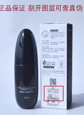 【不撕码】英树INGS透明质酸保湿修护水肌液玻尿酸补水保湿200ML
