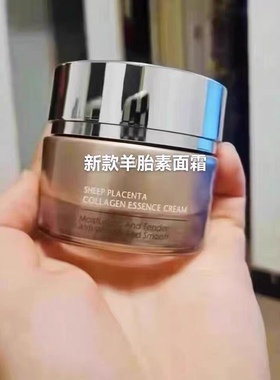 全码可查英树羊胎素精华面霜女深层补水保湿滋润紧致修护提拉嫩肤