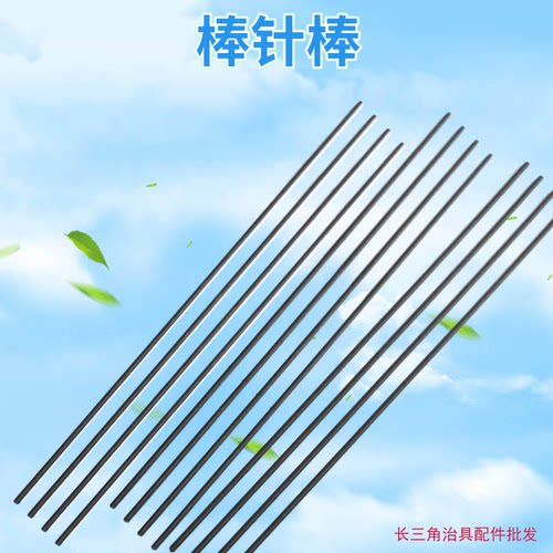 ICT治具校针棒圆柱白钢工装测试架校正探针夹具直线光杆轴承杆 - 图2