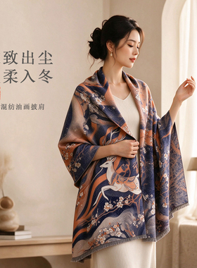 高档羊绒围巾女冬季民族风