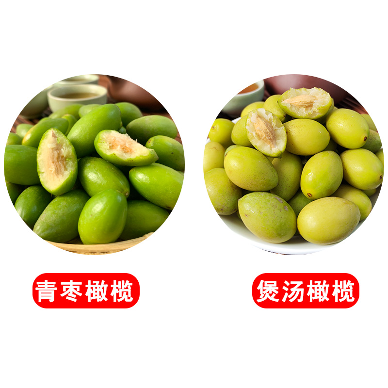 潮汕大妈 马蹄青枣橄榄新鲜现摘酥脆回甘无渣孕妇生吃煲汤青橄榄 - 图3