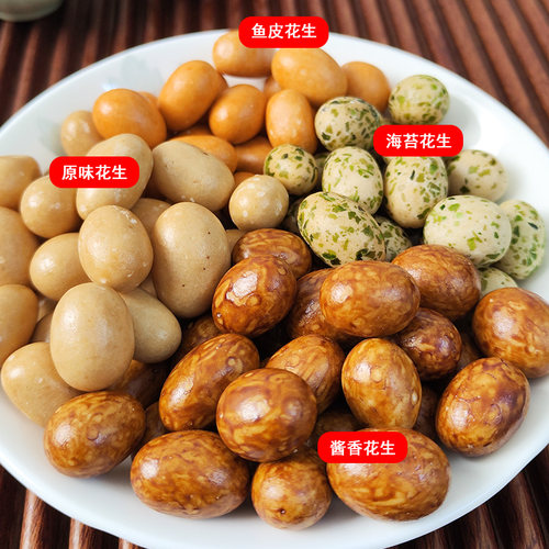 潮汕大妈 多彩豆鱼皮花生米脆皮豆老式经典80后怀旧零食年货 - 图1