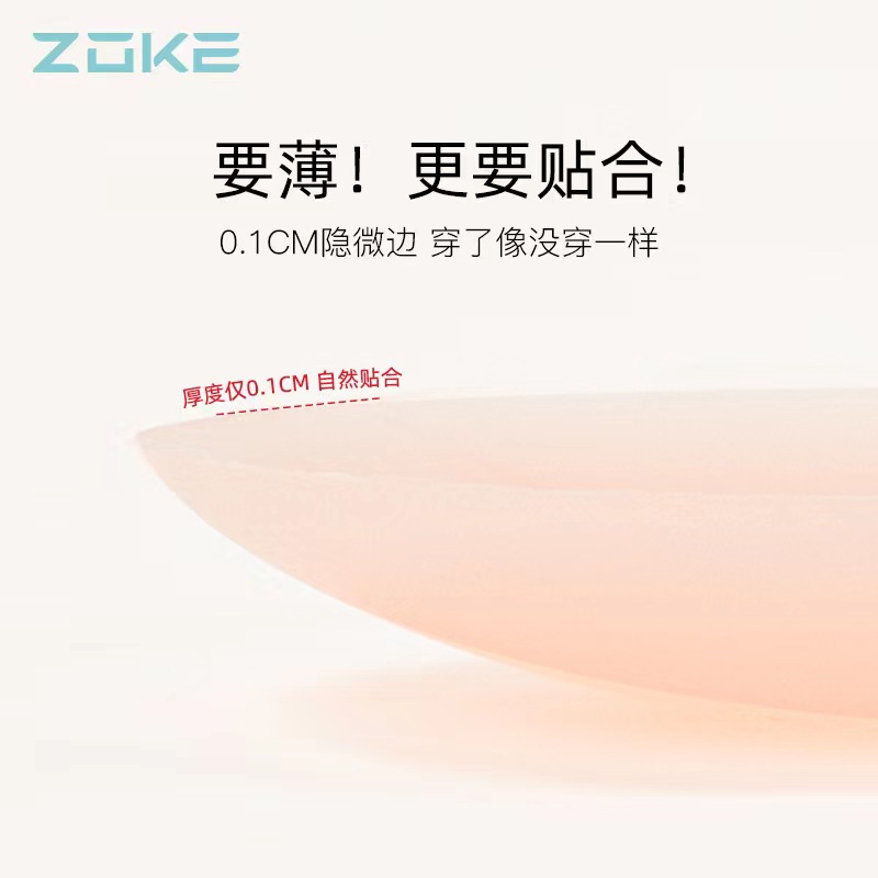 ZOKE洲克隐形胸贴硅胶乳贴防凸点晚礼服防尴尬游泳衣专用胸垫无痕 - 图3