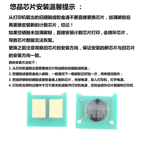 悠品Cartridge 925芯片  适用于佳能LBP6018 MF3010硒鼓计数芯片 - 图1