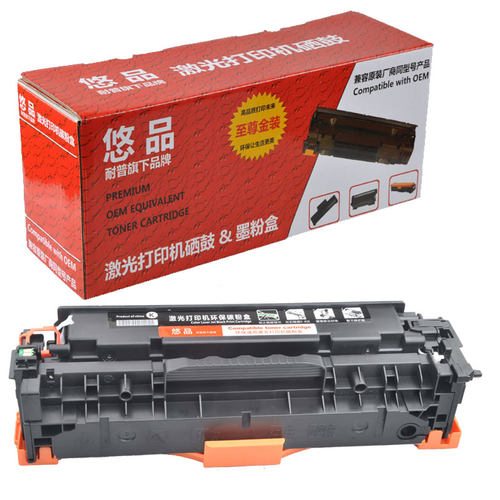 悠品CC530A 531A 532A 533A硒鼓适用HP Color LaserJet Pro CM2320nf CP2025dn/X CP2020 304A彩色打印机墨盒 - 图0
