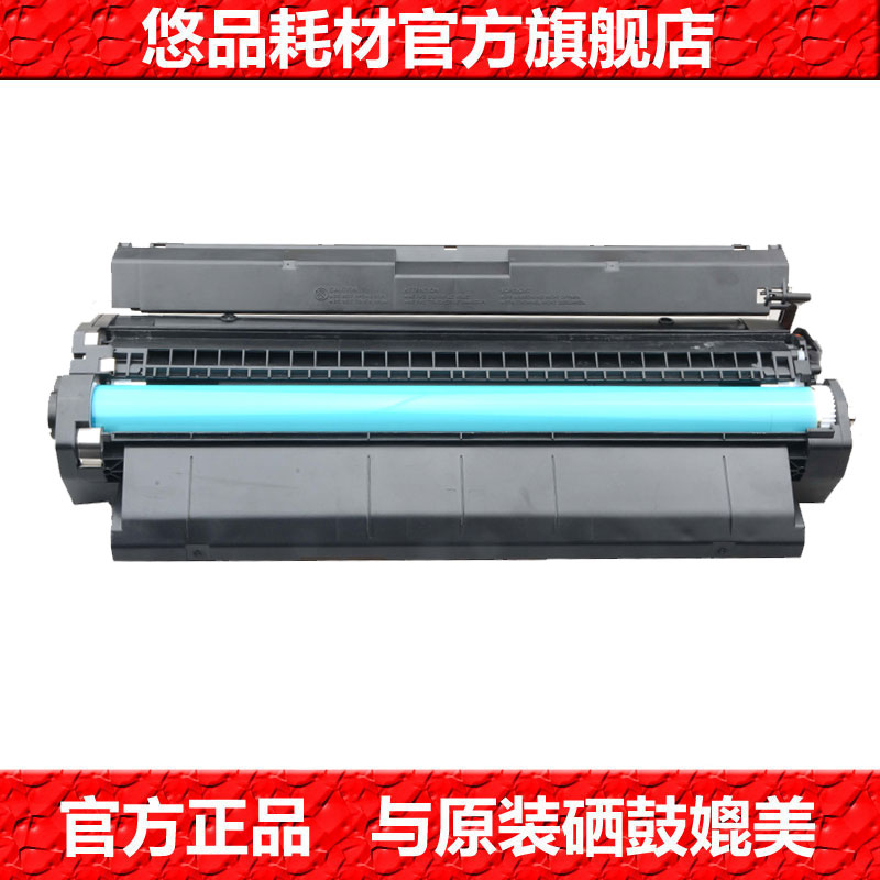 悠品c4129x易加粉惠普hp佳能墨盒 悠品办公用品硒鼓/粉盒