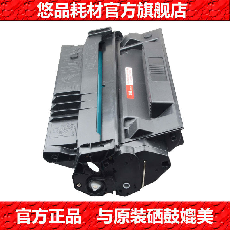 悠品c4129x易加粉惠普hp佳能墨盒 悠品办公用品硒鼓/粉盒