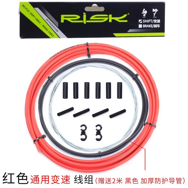 risk线管套装变速变速器内线刹车