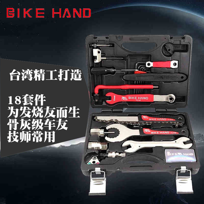 臺灣bike hand山地自行車修車多功能組合工具箱套裝單車維修工具
