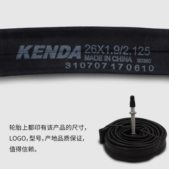 KENDA built inner tube 20 24 26*1.95 27.5 700C mountain road dead fly bicycle Meifazui
