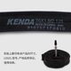 KENDA built inner tube 20 24 26*1.95 27.5 700C mountain road dead fly bicycle Meifazui