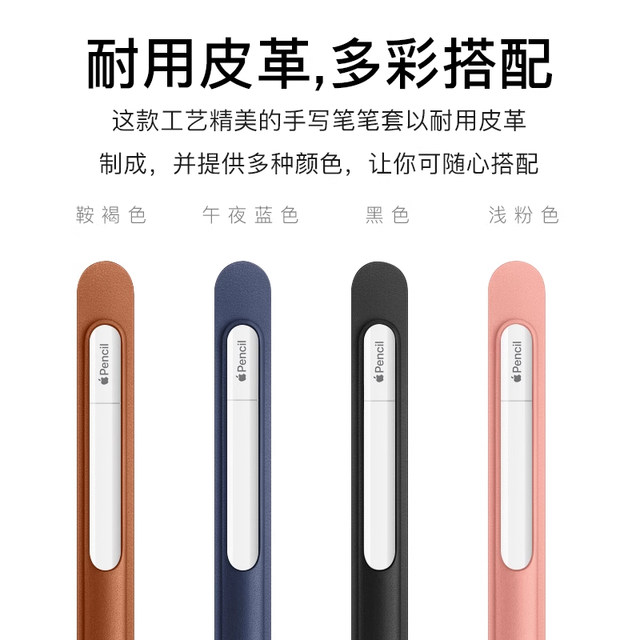 Suitable for applepencil/pro pen set