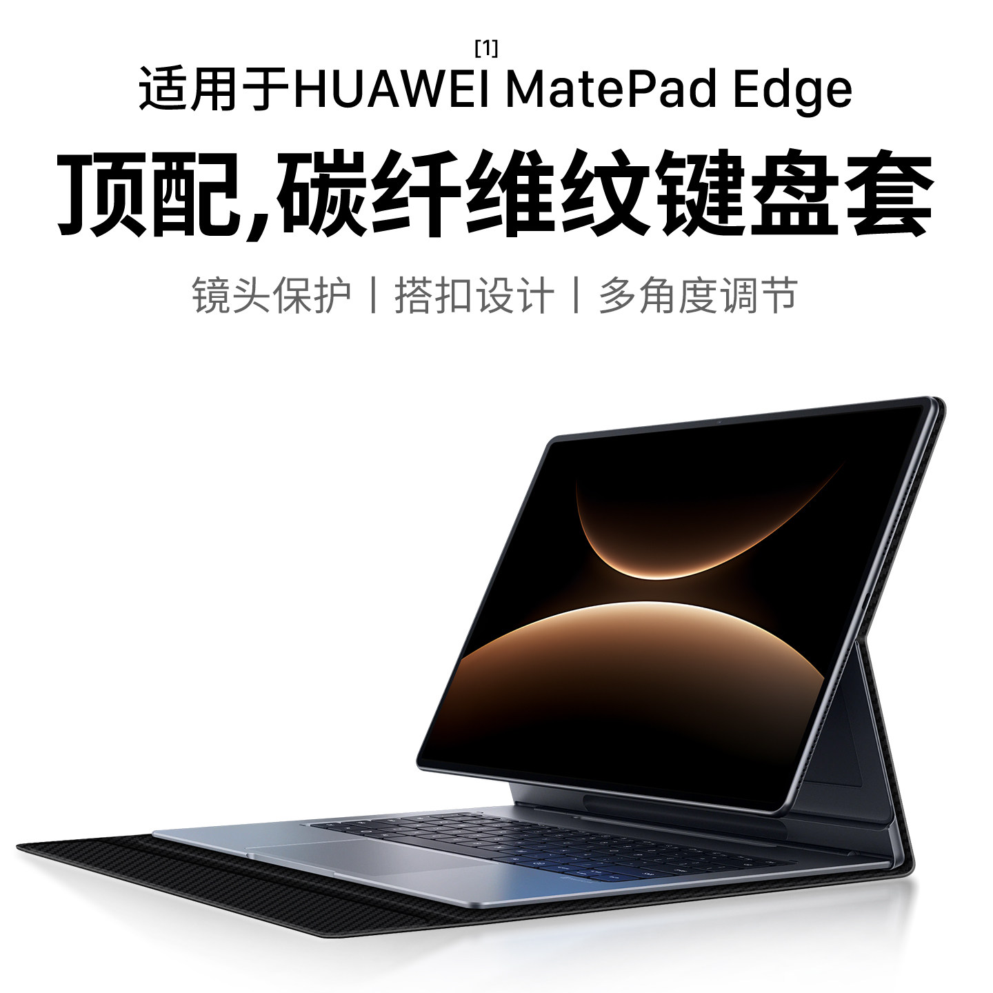 西蒙迪奥适用华为matepadedge保护套14.2英寸matepadedge平板壳鸿蒙二合一平板磁吸外壳matepadedge键盘皮套,淘宝优惠券,粉丝福利购,淘宝优惠卷