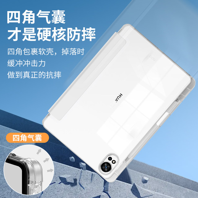 Suitable for Huawei matepad air2025 protective case