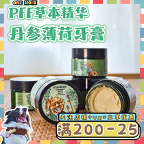 Czech PFF Pets Puppy Grass Bench essence toothpaste Tooth Gum Deodorize to dental plaque Red Sage Root mint for dental calculus