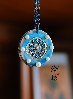 星际旅行 之 摘星 项链 原创设计