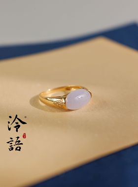 泠语匠造 如影随形 翡翠戒指