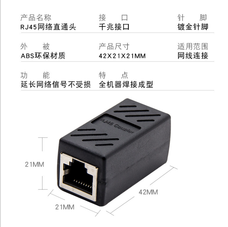 RJ45网线连接器对接头双通头网络直通头模块网线延长PCB板带屏蔽 - 图0