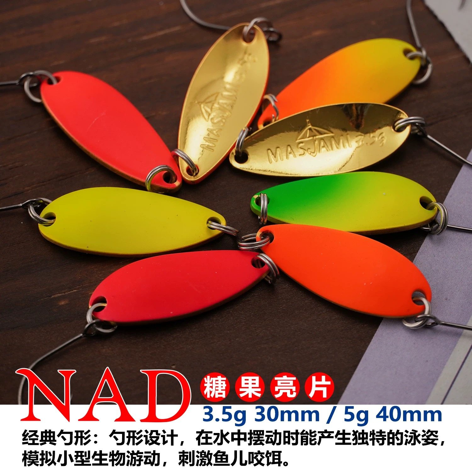 滚石钓具经典复刻NAD荧光亮色虹鳟鱼亮片3.5克5克路亚假饵管理场,淘宝优惠券,粉丝福利购,淘宝优惠卷