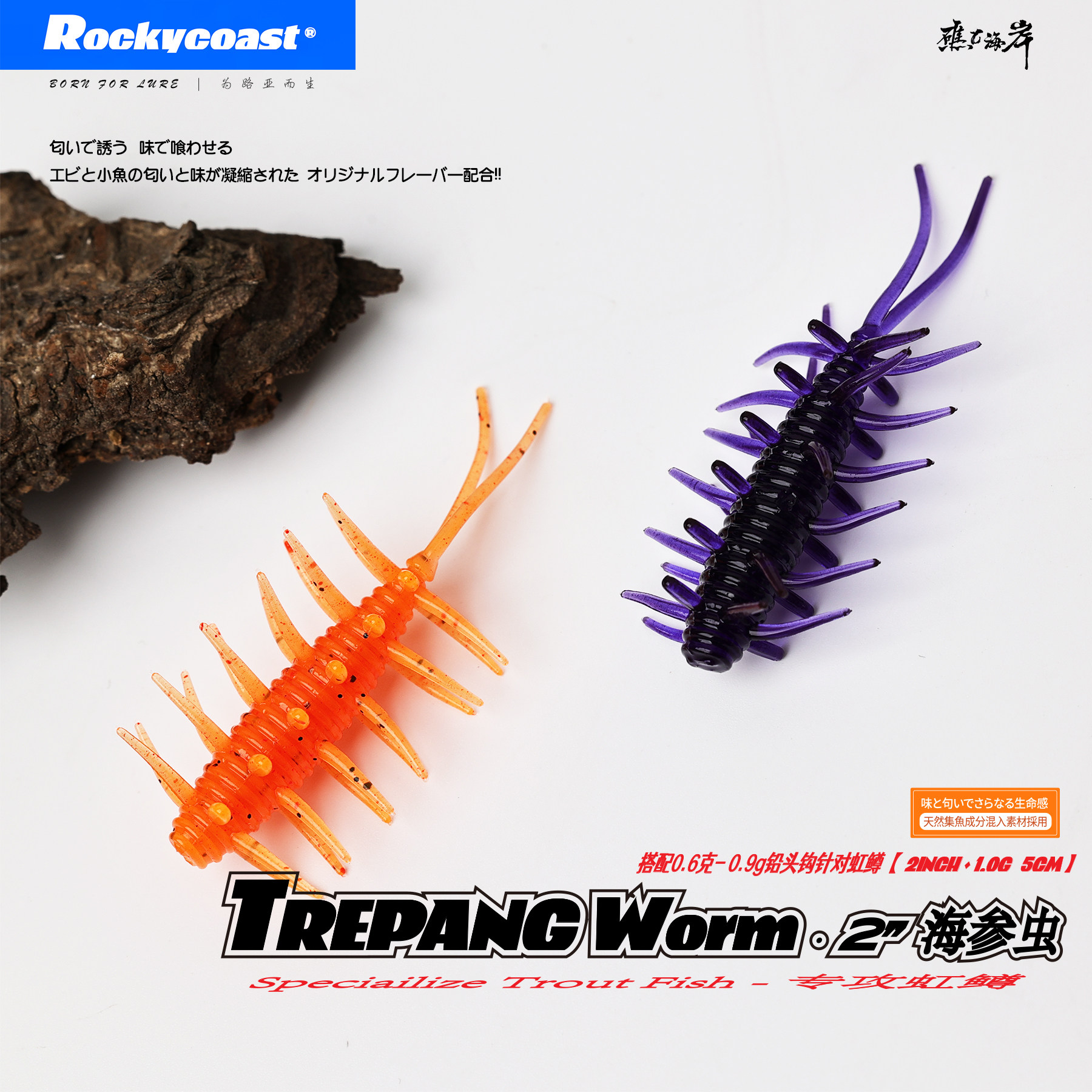Rockycoast 鳟刺5CM海参虫路亚软饵黑坑野钓虹鳟鲈鱼微铅飘落匀收,淘宝优惠券,粉丝福利购,淘宝优惠卷