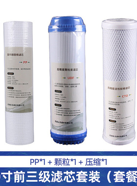家用净水机水质ro反渗透通用滤芯