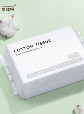Disposable Cotton Tissue Makeup Facial Cleansing Face Towel
