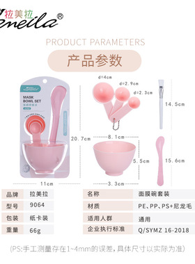 DIY Facial Mask Bowl Brush Measuring Spoon Makeup Beauty