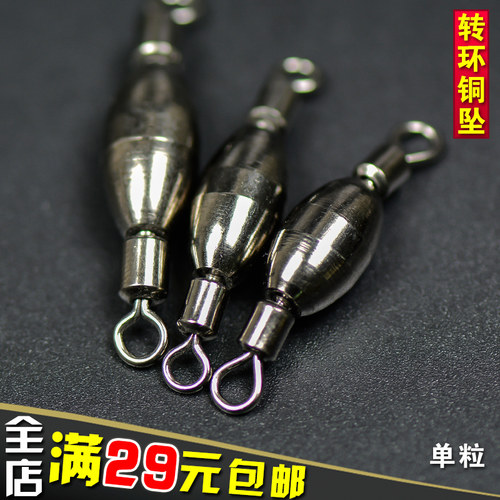 转环铜锤阿波铜坠转环立漂配重新型快速铅坠海钓路亚矶钓钓鱼配件 - 图3