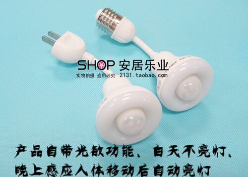 自动人体红外感应灯 220V插电螺口感应灯 LED走廊楼道灯卫生间灯 - 图0