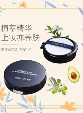 韩国进口摩肯水润沁肤精华气垫霜提亮遮瑕保湿细腻亲肤专柜正品女